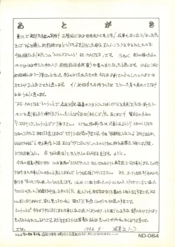 Page 4 of Ruri Ruri de Ikou! ReNadesico de Ikou Plus 1