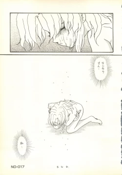 Page 51 of Ruri Ruri de Ikou! ReNadesico de Ikou Plus 1