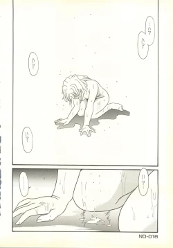 Page 52 of Ruri Ruri de Ikou! ReNadesico de Ikou Plus 1