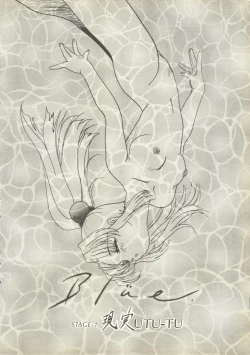 Page 62 of Ruri Ruri de Ikou! ReNadesico de Ikou Plus 1