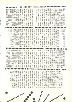 Page 8 of Ruri Ruri de Ikou! ReNadesico de Ikou Plus 1