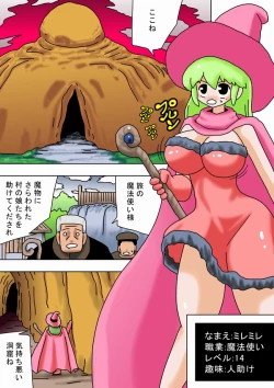 Page 2 of Kabe no Ura kara Zukobako Dungeon