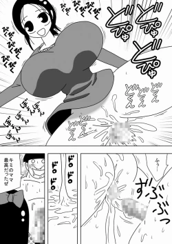 Page 42 of Kabe no Ura kara Zukobako Dungeon