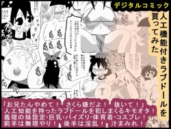 Page 52 of Kabe no Ura kara Zukobako Dungeon