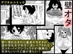 Page 61 of Kabe no Ura kara Zukobako Dungeon