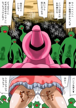 Page 6 of Kabe no Ura kara Zukobako Dungeon