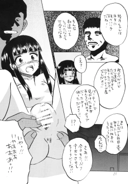 Page 10 of 犯された生娘達3