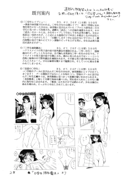 Page 27 of 犯された生娘達3