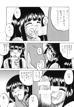 Page 6 of 犯された生娘達3