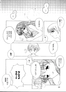 Page 102 of Sensei to Issho