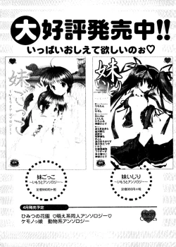 Page 164 of Sensei to Issho