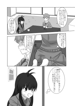 Page 4 of あなたの子を孕むまで