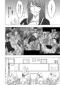Page 8 of Virgin Control takane no hana o tsumu you ni 4