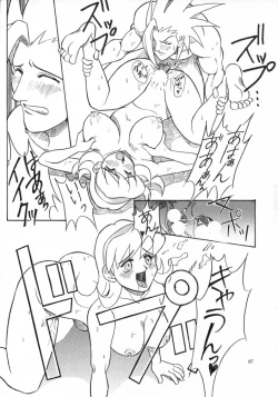 Page 96 of MODEL SAVIOR