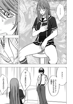 Page 9 of Virgin Control takane no hana o tsumu you ni 6