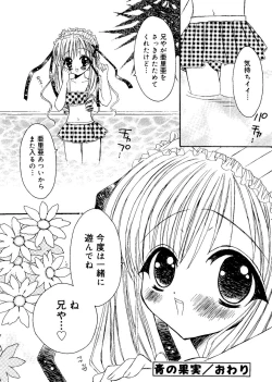 Page 101 of Ai Musume Hako