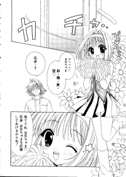 Page 10 of Ai Musume Hako