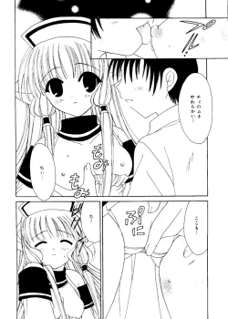 Page 116 of Ai Musume Hako