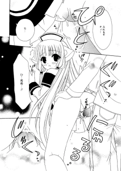 Page 118 of Ai Musume Hako