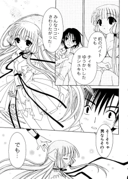 Page 127 of Ai Musume Hako