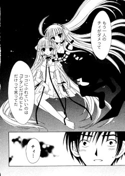 Page 128 of Ai Musume Hako