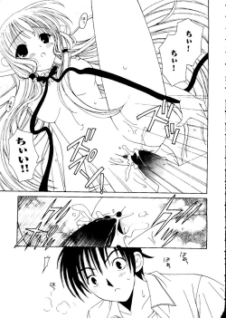 Page 135 of Ai Musume Hako