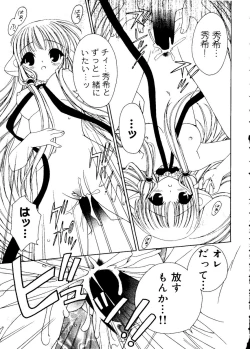 Page 141 of Ai Musume Hako