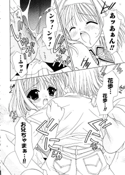 Page 24 of Ai Musume Hako