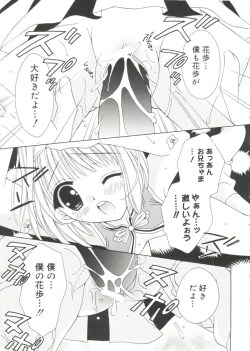 Page 27 of Ai Musume Hako