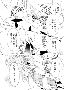 Page 28 of Ai Musume Hako