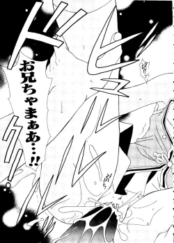 Page 31 of Ai Musume Hako