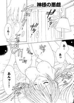 Page 33 of Ai Musume Hako