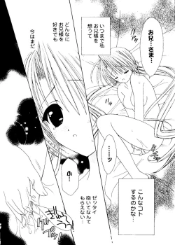 Page 36 of Ai Musume Hako