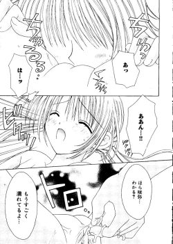 Page 45 of Ai Musume Hako