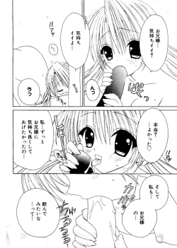 Page 48 of Ai Musume Hako