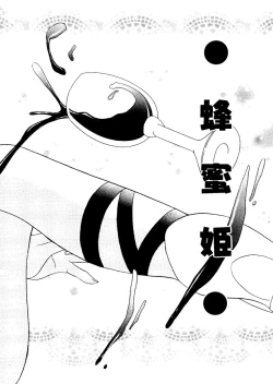 Page 60 of Ai Musume Hako