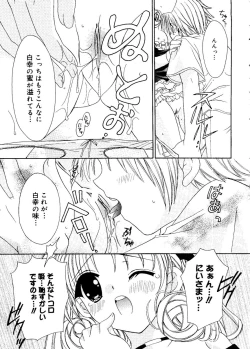 Page 69 of Ai Musume Hako