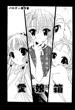 Page 6 of Ai Musume Hako