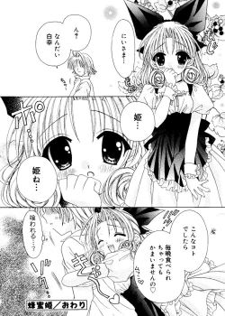 Page 84 of Ai Musume Hako