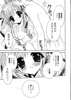 Page 94 of Ai Musume Hako