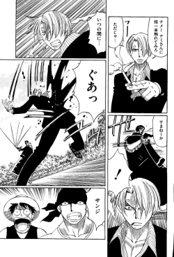 Page 98 of Kurokami in Hime