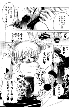 Page 118 of Sensei ni Omakase