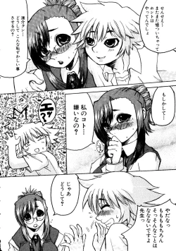 Page 18 of Sensei ni Omakase