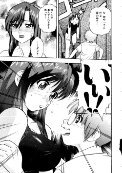 Page 49 of Sensei ni Omakase