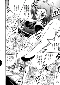 Page 68 of Sensei ni Omakase