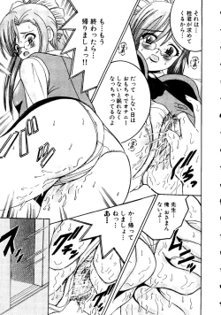 Page 69 of Sensei ni Omakase