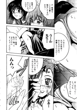 Page 70 of Sensei ni Omakase