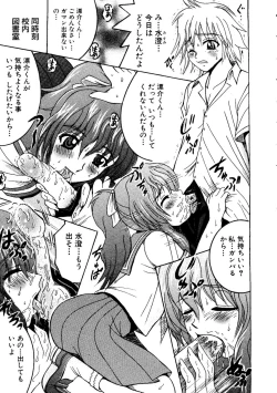 Page 75 of Sensei ni Omakase