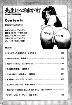 Page 7 of Sensei ni Omakase