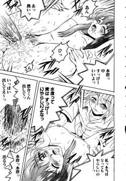 Page 85 of Sensei ni Omakase